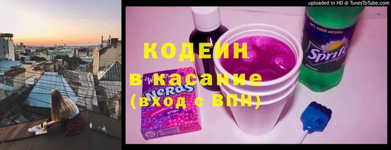 Кодеин напиток Lean (лин)  Мышкин 