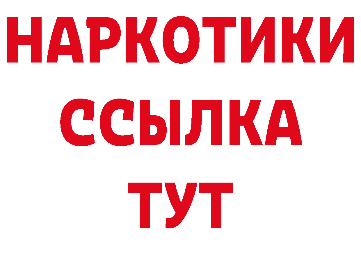 Каннабис гибрид вход сайты даркнета мега Мышкин