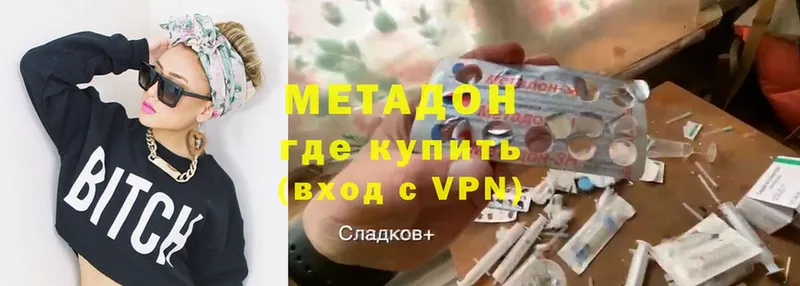 МЕТАДОН methadone  Мышкин 