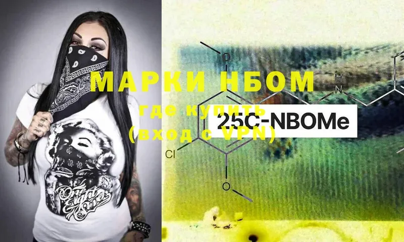 Марки 25I-NBOMe 1500мкг  купить  цена  shop как зайти  Мышкин 